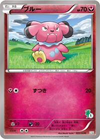 Snubbull (022/039) [XY Beginning Set]