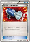 Pokemon Catcher (033/049) [M Master Deck Build Box Power Style]