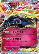 Xerneas EX (023/049) [M Master Deck Build Box Power Style]