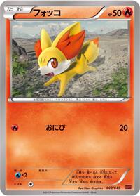 Fennekin (002/049) [M Master Deck Build Box Power Style]