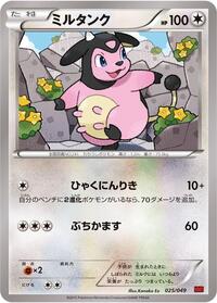 Miltank (025/049) [M Master Deck Build Box Power Style]