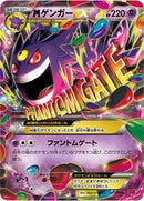 Gengar (011/049) [M Master Deck Build Box Power Style]