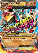 Primal Groudon EX (017/049) [M Master Deck Build Box Power Style]