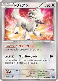 Furfrou (027/049) [M Master Deck Build Box Speed Style]