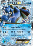 Seismitoad EX (010/049) [M Master Deck Build Box Speed Style]