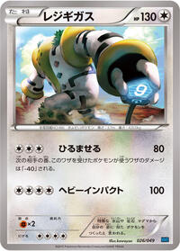 Regigigas (026/049) [M Master Deck Build Box Speed Style]