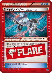 Head Ringer Team Flare Hyper Gear (040/049) [M Master Deck Build Box Speed Style]