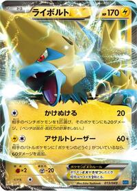 Manectric EX (013/049) [M Master Deck Build Box Speed Style]