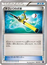 Super Rod (005/010) [SNP: Noivern BREAK Evolution Pack]