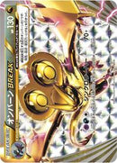 Noivern BREAK (002/010) [SNP: Noivern BREAK Evolution Pack]