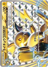 Raichu BREAK (003/010) [SNP: Raichu BREAK Evolution Pack]