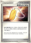 Amulet Coin [DP4: Moonlit Pursuit]