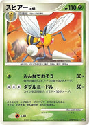 Beedrill [DP4: Moonlit Pursuit]