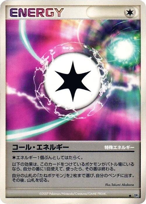 Call Energy [DP4: Moonlit Pursuit]