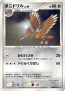 Fearow [DP4: Moonlit Pursuit]