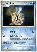 Feebas [DP4: Moonlit Pursuit]