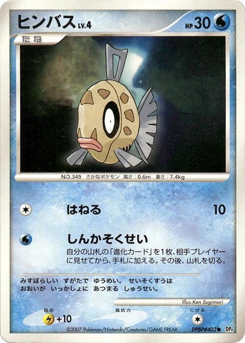 Feebas [DP4: Moonlit Pursuit]