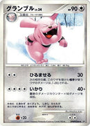 Granbull [DP4: Moonlit Pursuit]