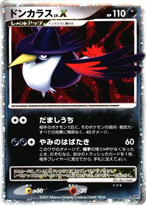 Honchkrow LV.X [DP4: Moonlit Pursuit]