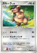 Kangaskhan [DP4: Moonlit Pursuit]