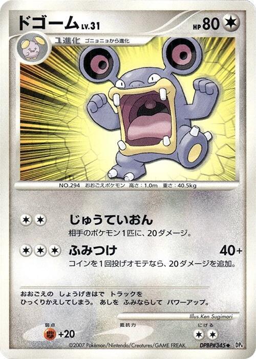 Loudred [DP4: Moonlit Pursuit]
