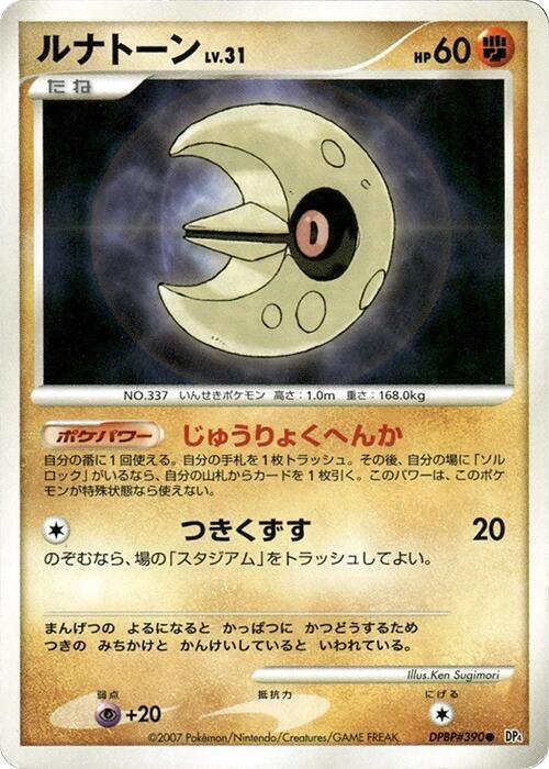 Lunatone [DP4: Moonlit Pursuit]