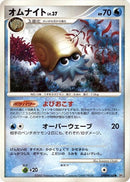 Omanyte [DP4: Moonlit Pursuit]