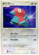 Porygon [DP4: Moonlit Pursuit]