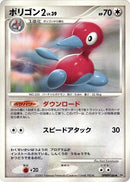 Porygon2 [DP4: Moonlit Pursuit]