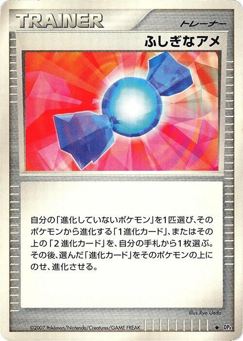 Rare Candy [DP4: Moonlit Pursuit]