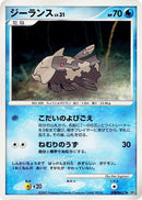 Relicanth [DP4: Moonlit Pursuit]