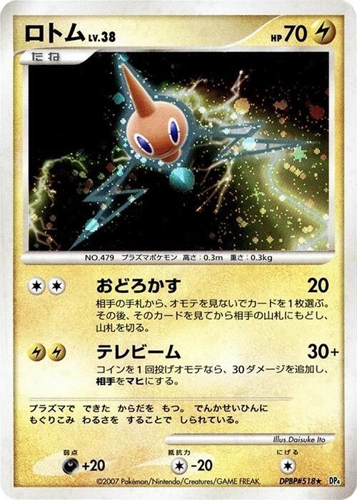 Rotom [DP4: Moonlit Pursuit]