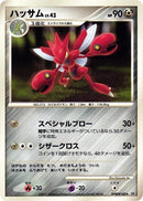 Scizor [DP4: Moonlit Pursuit]