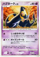 Seviper [DP4: Moonlit Pursuit]