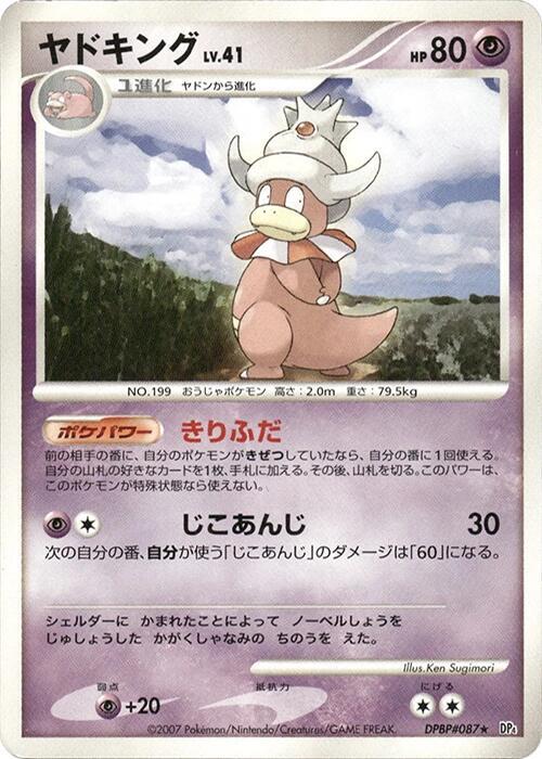Slowking [DP4: Moonlit Pursuit]