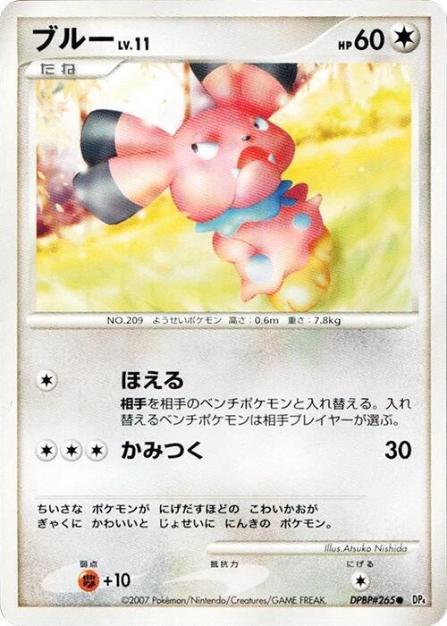 Snubbull [DP4: Moonlit Pursuit]