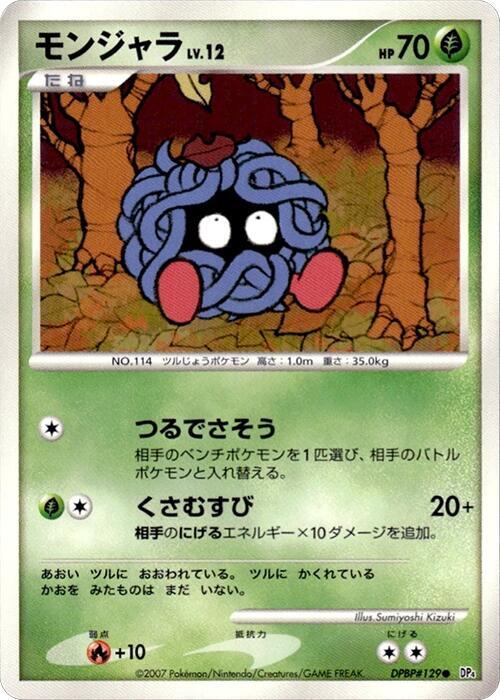 Tangela [DP4: Moonlit Pursuit]