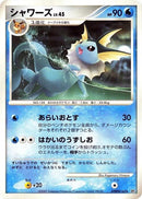 Vaporeon [DP4: Moonlit Pursuit]