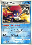 Weavile [DP4: Moonlit Pursuit]
