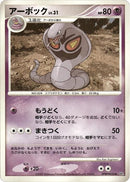 Arbok [DP4: Dawn Dash]