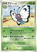Butterfree [DP4: Dawn Dash]