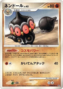 Claydol [DP4: Dawn Dash]