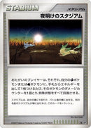 Dawn Stadium [DP4: Dawn Dash]
