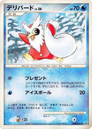 Delibird [DP4: Dawn Dash]
