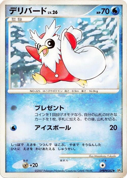 Delibird [DP4: Dawn Dash]