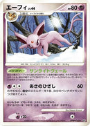 Espeon [DP4: Dawn Dash]