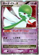 Gardevoir LV.X [DP4: Dawn Dash]