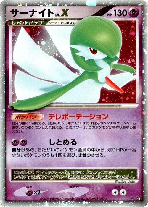 Gardevoir LV.X [DP4: Dawn Dash]