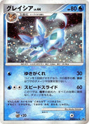 Glaceon [DP4: Dawn Dash]