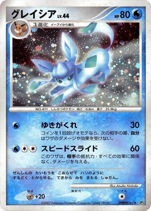 Glaceon [DP4: Dawn Dash]